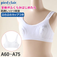 画像をギャラリービューアに読み込む, グンゼ pied clair 綿混 ファーストブラ A60~A75 子供 下着 キッズ ジュニア インナー ブラジャー 女の子 白 スクール (在庫限り)