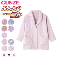 画像をギャラリービューアに読み込む, グンゼ ジャケット 羽織物 ボア起毛 レディース S M L GUNZE ボア 起毛 秋 冬 暖かい 冷え もこもこ ルームウェア プレゼント あったか あたたか ふわふわ 敬老の日 ギフト 母の日 (送料無料) (在庫限り)