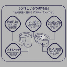 画像をギャラリービューアに読み込む, グンゼ 尿じみ対応 ボクサーブリーフ 前開き メンズ M~LL 尿漏れパンツ 男性用 ボクサーパンツ 下着 紳士 肌着 ボクサー インナー 抗菌防臭 M L LL