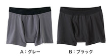 画像をギャラリービューアに読み込む, グンゼ NEXTYLE 紙パッド対応 ボクサーブリーフ M~LL (GUNZE 前開き メンズ 男性 紳士 下着 肌着 ボクサー インナーウェアー 抗菌防臭 オールシーズン 通年 M L LL)