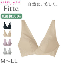 画像をギャラリービューアに読み込む, グンゼ キレイラボ ノンワイヤーブラジャー 綿 レディース M L LL ノンワイヤーブラ オーガニックコットン 下着 インナー 締め付けない 脇高 敏感肌