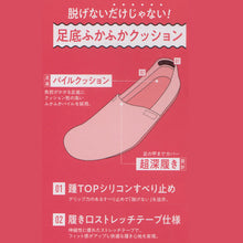 画像をギャラリービューアに読み込む, グンゼ Tuche 足底パイル フットカバー 23-25cm (GUNZE レディース 滑り止め付き 綿混 カバーソックス 無地 深履き 靴下 レッグウェア) (在庫限り)