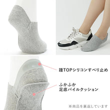 画像をギャラリービューアに読み込む, グンゼ Tuche 足底パイル フットカバー 23-25cm (GUNZE レディース 滑り止め付き 綿混 カバーソックス 無地 深履き 靴下 レッグウェア) (在庫限り)