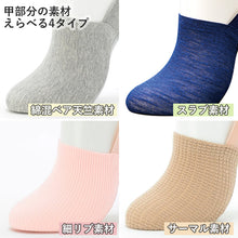 画像をギャラリービューアに読み込む, グンゼ Tuche 足底パイル フットカバー 23-25cm (GUNZE レディース 滑り止め付き 綿混 カバーソックス 無地 深履き 靴下 レッグウェア) (在庫限り)