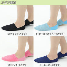 画像をギャラリービューアに読み込む, グンゼ Tuche 足底パイル フットカバー 23-25cm (GUNZE レディース 滑り止め付き 綿混 カバーソックス 無地 深履き 靴下 レッグウェア) (在庫限り)