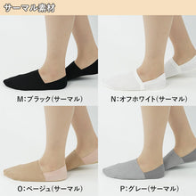 画像をギャラリービューアに読み込む, グンゼ Tuche 足底パイル フットカバー 23-25cm (GUNZE レディース 滑り止め付き 綿混 カバーソックス 無地 深履き 靴下 レッグウェア) (在庫限り)