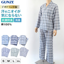 画像をギャラリービューアに読み込む, グンゼ パジャマ メンズ 綿100% 長袖長パンツ S M L LL GUNZE 寝巻 寝間着 部屋着 前開き ホームウェア ルームウェア 敬老の日 ギフト 父の日 (送料無料) (在庫限り)
