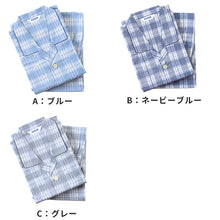画像をギャラリービューアに読み込む, グンゼ パジャマ メンズ 綿100% 長袖長パンツ S M L LL GUNZE 寝巻 寝間着 部屋着 前開き ホームウェア ルームウェア 敬老の日 ギフト 父の日 (送料無料) (在庫限り)
