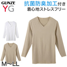 画像をギャラリービューアに読み込む, グンゼ グンゼ YG CUT OFF Vネック 9分袖シャツ M~LL (男性 下着 紳士 肌着 透けない ひびきにくい v首 インナーシャツ 綿混 GUNZE) (在庫限り)
