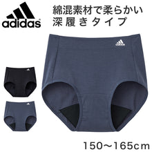 画像をギャラリービューアに読み込む, グンゼ ADIDAS 女児サニタリーショーツ ローレッグ 150~165cm (女子 サニタリー パンツ アディダス 紺 黒 スポーツ 深履き) (在庫限り)