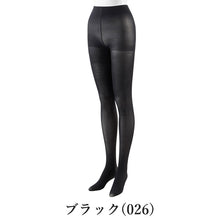 画像をギャラリービューアに読み込む, グンゼ SABRINA 50デニールタイツ 綺麗な透け感 2足組 M-L・L-LL レディース 50デニール 黒 ブラック 毛玉 サブリナ GUNZE 大きいサイズ パンティストッキング stocking 2P ストッキング タイツ 透け感 抗菌防臭 デオドラント 消臭 毛玉できにくい