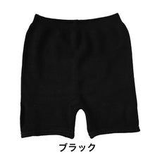 画像をギャラリービューアに読み込む, グンゼ オーバーパンツ スパッツ 1分丈 レディース 秋 冬 あったか M-L 一分丈 暖かい 黒 吸湿発熱 伸縮性 お腹らく 冷え対策 防寒
