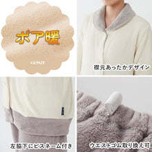 画像をギャラリービューアに読み込む, グンゼ パジャマ レディース 長袖 冬 ボア フリース ルームウェア M~LL GUNZE 冬用 部屋着 上下セット 長袖長パンツ あったか もこもこ 厚手 (送料無料) (在庫限り)