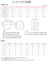 画像をギャラリービューアに読み込む, グンゼ パジャマ レディース 長袖 綿100% スムース 日本製 S~LL 春 秋 綿100 伸縮性 女性 花柄 ギフト プレゼント (送料無料) (在庫限り)