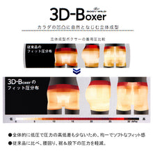 画像をギャラリービューアに読み込む, ボディワイルド 前閉じ ローライズ ボクサーブリーフ メンズ グンゼ M L ボクサーパンツ メンズ 男性用 下着 インナー アンダーウェア ブランド GUNZE シンプル 快適 ストレッチ 伸縮性 デイリー 定番 ベーシック 黒 ブラック
