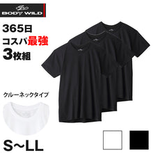 画像をギャラリービューアに読み込む, グンゼ メンズ tシャツ 3枚組 綿100% 半袖 インナー クルーネック S~LL ボディワイルド BODYWILD インナーシャツ 無地 下着 肌着 紳士 男性 トップス 丸首 (在庫限り)