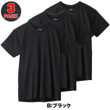 画像をギャラリービューアに読み込む, グンゼ メンズ tシャツ 3枚組 綿100% 半袖 インナー クルーネック S~LL ボディワイルド BODYWILD インナーシャツ 無地 下着 肌着 紳士 男性 トップス 丸首 (在庫限り)