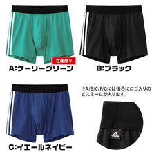 画像をギャラリービューアに読み込む, アディダス ボクサーパンツ メンズ 綿 ベア天 前閉じ S~LL adidas パンツ ボクサー 肌着 下着 インナー 綿混 男子 部活 部活動 スポーツ 運動 体育 柄 ロゴ スリーストライプス 汗 吸汗 速乾 ジム (在庫限り)
