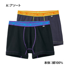 画像をギャラリービューアに読み込む, グンゼ umbro 大人 ボクサーブリーフ 2枚 セット 綿100 M~LL (アンブロ メンズ パンツ 前あき ボクサーブリーフ 下着 インナー 綿 吸汗速乾) (在庫限り)