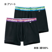 画像をギャラリービューアに読み込む, グンゼ umbro 大人 ボクサーブリーフ 2枚 セット 綿100 M~LL (アンブロ メンズ パンツ 前あき ボクサーブリーフ 下着 インナー 綿 吸汗速乾) (在庫限り)