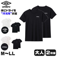 画像をギャラリービューアに読み込む, グンゼ メンズ tシャツ インナー 半袖 アンブロ クルーネック 2枚組 M~LL 下着 シャツ 肌着 インナーシャツ アンダーウェア 無地 スポーツ 運動 ジム 筋トレ シンプル 黒 白 男性 (在庫限り)