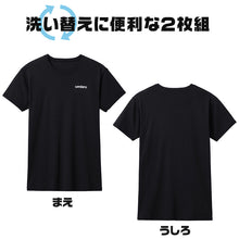 画像をギャラリービューアに読み込む, グンゼ メンズ tシャツ インナー 半袖 アンブロ クルーネック 2枚組 M~LL 下着 シャツ 肌着 インナーシャツ アンダーウェア 無地 スポーツ 運動 ジム 筋トレ シンプル 黒 白 男性 (在庫限り)