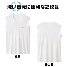 画像をギャラリービューアに読み込む, グンゼ 肌着 子供 ノースリーブ 男の子 下着 シャツ vネック 2枚セット 130~170cm アンブロ 速乾 インナー キッズ ジュニア 白 黒 子ども 薄手 tシャツ タンクトップ 汗 スポーツ 体操 運動