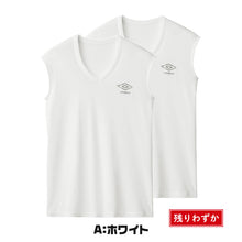 画像をギャラリービューアに読み込む, グンゼ 肌着 子供 ノースリーブ 男の子 下着 シャツ vネック 2枚セット 130~170cm アンブロ 速乾 インナー キッズ ジュニア 白 黒 子ども 薄手 tシャツ タンクトップ 汗 スポーツ 体操 運動