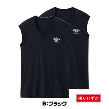 画像をギャラリービューアに読み込む, グンゼ 肌着 子供 ノースリーブ 男の子 下着 シャツ vネック 2枚セット 130~170cm アンブロ 速乾 インナー キッズ ジュニア 白 黒 子ども 薄手 tシャツ タンクトップ 汗 スポーツ 体操 運動