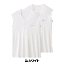 画像をギャラリービューアに読み込む, グンゼ 肌着 子供 ノースリーブ 男の子 下着 シャツ vネック 2枚セット 130~170cm アンブロ 速乾 インナー キッズ ジュニア 白 黒 子ども 薄手 tシャツ タンクトップ 汗 スポーツ 体操 運動