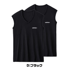 画像をギャラリービューアに読み込む, グンゼ 肌着 子供 ノースリーブ 男の子 下着 シャツ vネック 2枚セット 130~170cm アンブロ 速乾 インナー キッズ ジュニア 白 黒 子ども 薄手 tシャツ タンクトップ 汗 スポーツ 体操 運動