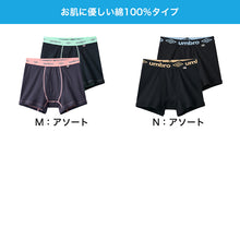 画像をギャラリービューアに読み込む, グンゼ umbro 子供 ボクサーブリーフ 2枚 セット 綿100 140 150 160 170 cm アンブロ パンツ 前あき ボクサーブリーフ 下着 インナー 綿 吸汗速乾 ギフト プレゼント ボクサーパンツ 黒 ブラック カラフル
