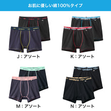 画像をギャラリービューアに読み込む, グンゼ umbro 子供 ボクサーブリーフ 2枚 セット 綿100 140~170 アンブロ パンツ 前あき ボクサーブリーフ 下着 インナー 綿 吸汗速乾 ギフト プレゼント ボクサーパンツ 黒 ブラック カラフル 140 150 160 170