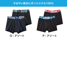 画像をギャラリービューアに読み込む, グンゼ umbro 子供 ボクサーブリーフ 2枚 セット 綿100 140 150 160 170 cm アンブロ パンツ 前あき ボクサーブリーフ 下着 インナー 綿 吸汗速乾 ギフト プレゼント ボクサーパンツ 黒 ブラック カラフル