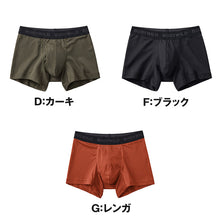 画像をギャラリービューアに読み込む, グンゼ ボディワイルド ボクサパンツー メッシュ 前あき M~LL bodywild ボクサーブリーフ 下着 インナー 男性 夏 吸汗速乾 シンプル 通気性 ムレ防止 速乾 ドライ 汗吸収 プレゼント ギフト 父の日 (在庫限り)