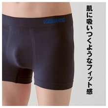 画像をギャラリービューアに読み込む, ボクサーパンツ メンズ BODYWILD ボクサーブリーフ メッシュ 立体成型 前閉じ M L LL ストレッチ ボクサー 下着 男性用 パンツ インナー フィット 快適 無地 通気性 軽量 立体設計 蒸れにくい シンプル メンズインナー 男性下着 ブランド 下着