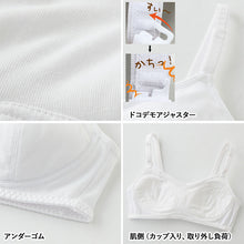 画像をギャラリービューアに読み込む, グンゼ ピエクレール ファーストブラ シンプル A60~A75 (子供 下着 キッズ ジュニア インナー ブラジャー ジュニアブラ 女の子 白 スクール 保湿 GUNZE) (在庫限り)
