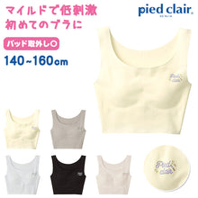 画像をギャラリービューアに読み込む, グンゼ ジュニアブラ ハーフトップ 子供 パッド付き シームレス 綿 縫い目なし 140~160cm キッズ ファーストブラ ブラジャー 女の子 下着 スクールインナー 制服 ひびきにくい パット 学校生活