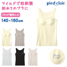 画像をギャラリービューアに読み込む, グンゼ タンクトップ パッド付き キッズ インナー きりっぱ ひびきにくい 140~160cm GUNZE piedclair ガールズ スクールインナー 制服 パット 縫い目なし 学校生活 ファーストブラ
