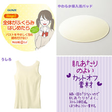 画像をギャラリービューアに読み込む, グンゼ タンクトップ パッド付き キッズ インナー きりっぱ ひびきにくい 140~160cm GUNZE piedclair ガールズ スクールインナー 制服 パット 縫い目なし 学校生活 ファーストブラ