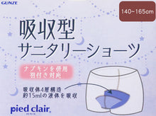 画像をギャラリービューアに読み込む, グンゼ サニタリーショーツ ジュニア 一分丈 綿 吸水 生理用ショーツ 子供 140cm~165cm キッズ 女の子 サニタリー ショーツ パンツ 1分丈 綿 子供用 下着 インナー (在庫限り)