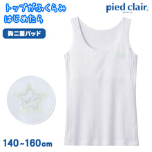 画像をギャラリービューアに読み込む, グンゼ 胸二重パット タンクトップ キッズ 女の子 メッシュ 140~160cm 子供 下着 胸二重 インナー 白 スクール 無地 学校 肌着 体育 スポーツ 運動 部活 小学生 ジュニア