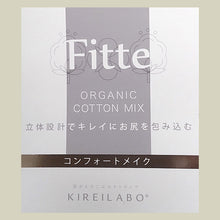 画像をギャラリービューアに読み込む, グンゼ キレイラボ フィッテ レディース レギュラーショーツ M L LL 3L KIREILABO Fitte 下着 パンツ 女性 ショーツ ひびきにくい 響かない アンダーウェア オーガニックコットン インナー 敏感肌 締め付けない