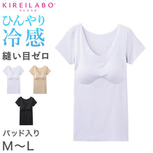 画像をギャラリービューアに読み込む, グンゼ キレイラボ 半袖 インナー レディース ブラトップ 夏 カップ付き 冷感 M~LL パット付 下着 肌着 薄手 2分袖 シャツ ゆったり シームレス 縫い目なし
