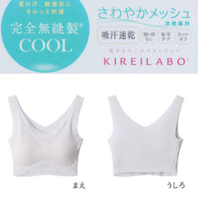 画像をギャラリービューアに読み込む, グンゼ ハーフトップブラ メッシュ 夏 レディース カップ付き M~LL キレイラボ ハーフトップ パット付き インナー シームレス 縫い目なし ノンワイヤーブラ 肌着 下着 GUNZE