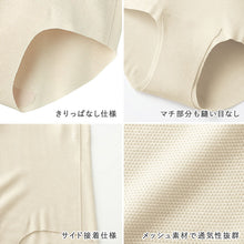画像をギャラリービューアに読み込む, グンゼ キレイラボ ショーツ メッシュ シームレス レディース 深め 夏 M~LL 縫い目なし 無縫製 ひびきにくい パンツ 無地 女性 下着 インナー 夏用 速乾 (在庫限り)
