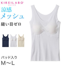 画像をギャラリービューアに読み込む, グンゼ レディース タンクトップ ブラトップ メッシュ 夏 カップ付 M~LL (キレイラボ パット付き インナー シームレス 縫い目なし 肌着 下着 GUNZE)