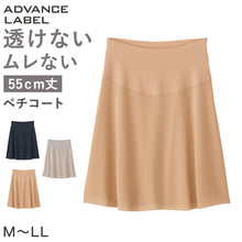 画像をギャラリービューアに読み込む, グンゼ ペチコート 透けない M~LL レディース 透け防止 スカート インナー ランジェリー カットオフ