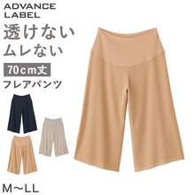 画像をギャラリービューアに読み込む, グンゼ レディース ペチパンツ ペチコート パンツ ロング フレアパンツ M~LL 透けない 透け防止 インナー お腹 締め付けない 薄手 重ね履き アンダーパンツ 下着 ランジェリー