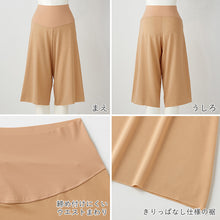 画像をギャラリービューアに読み込む, グンゼ レディース ペチパンツ ペチコート パンツ ロング フレアパンツ M~LL 透けない 透け防止 インナー お腹 締め付けない 薄手 重ね履き アンダーパンツ 下着 ランジェリー